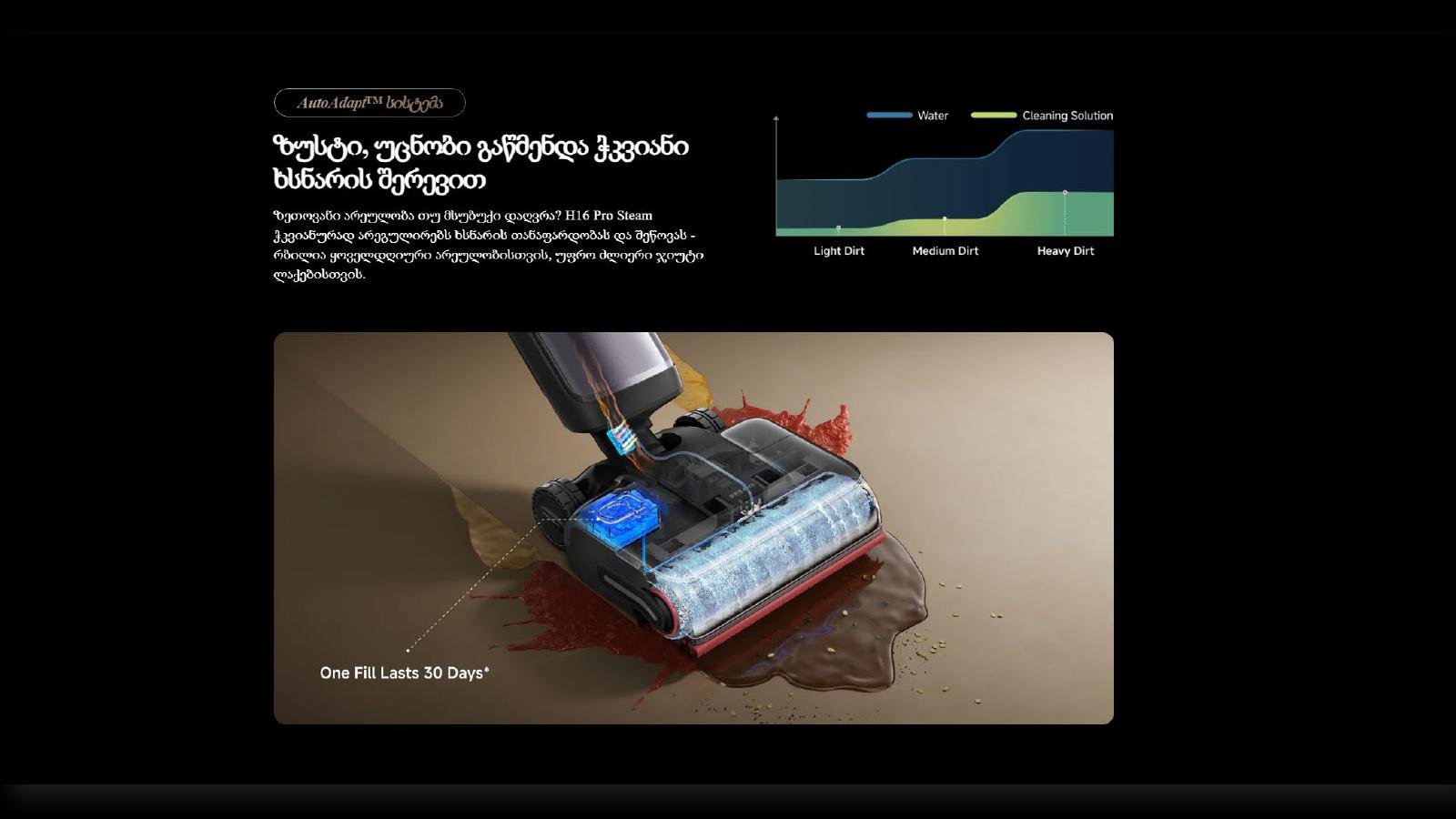 Dreame H16 Pro Steam AutoAdapt
