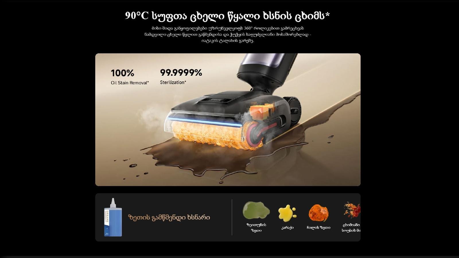 Dreame H16 Pro Steam Hot Water