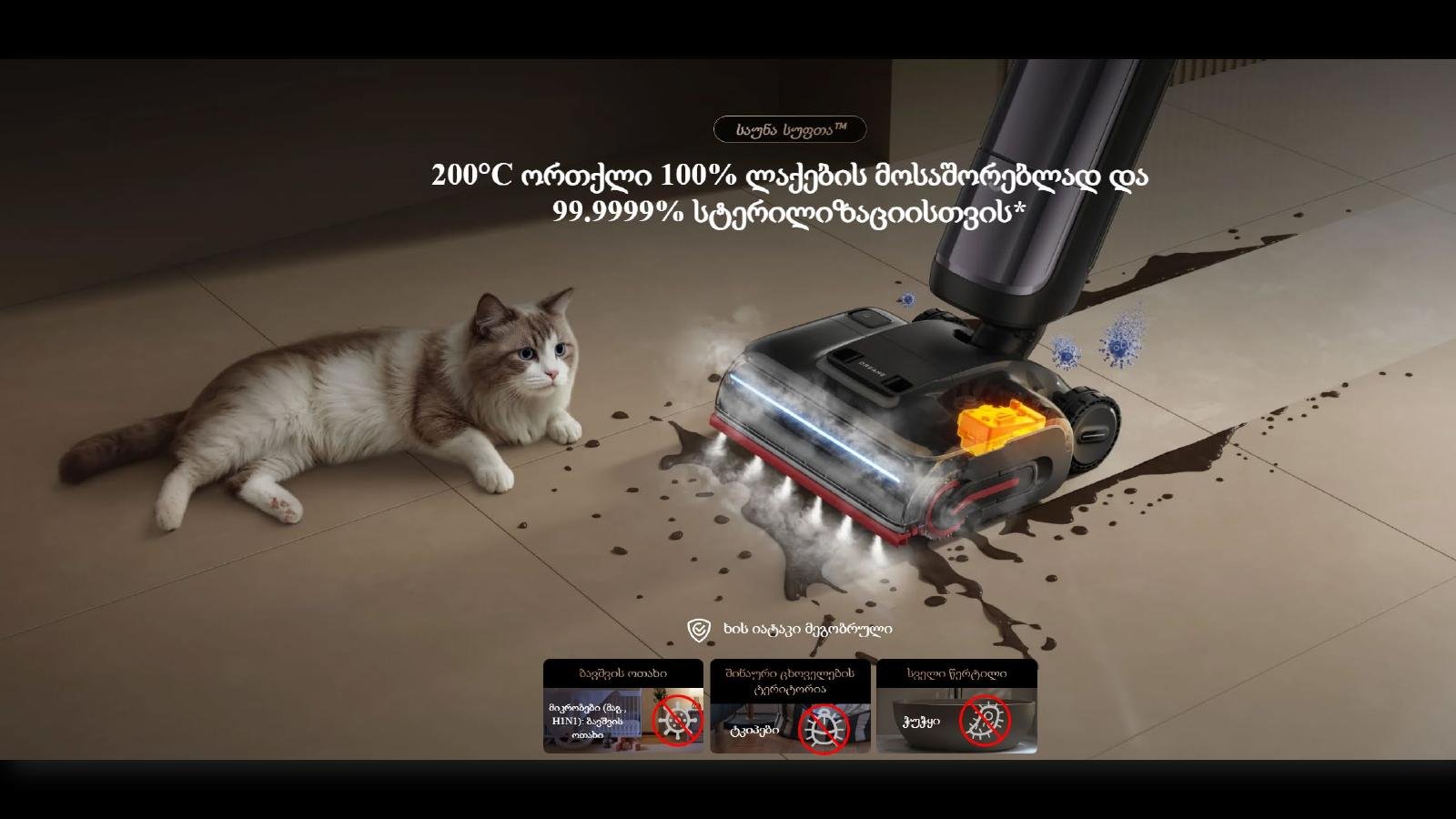 Dreame H16 Pro Steam SaunaClean Steam