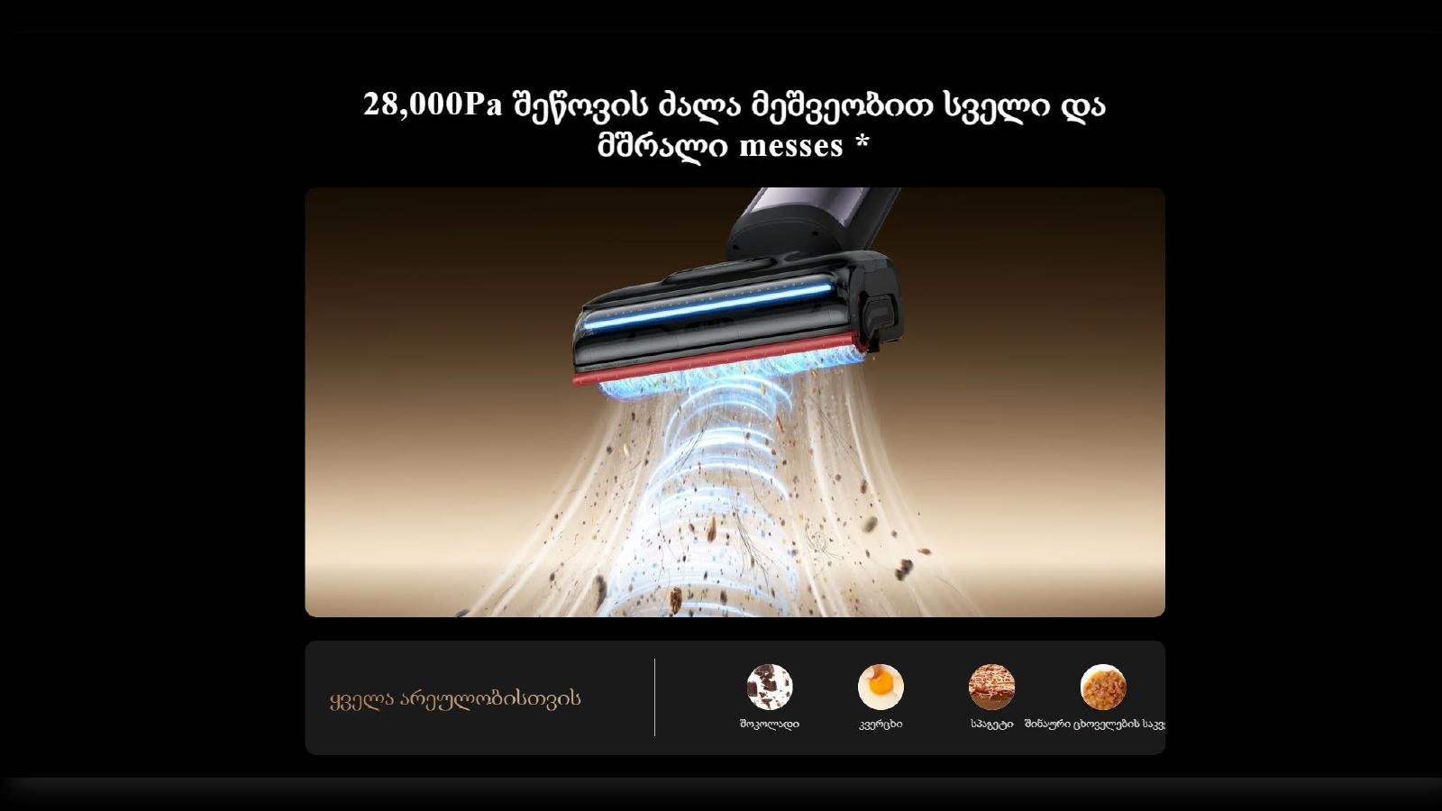 Dreame H16 Pro Steam 28000Pa