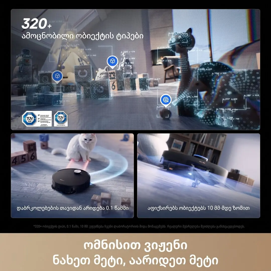AI OmniSight 3.0 ობიექტების ჭკვიანი ამოცნობა